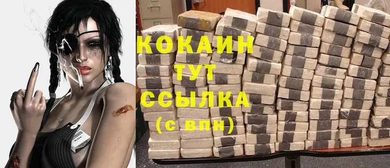 купить  цена  Кашира  COCAIN VHQ 