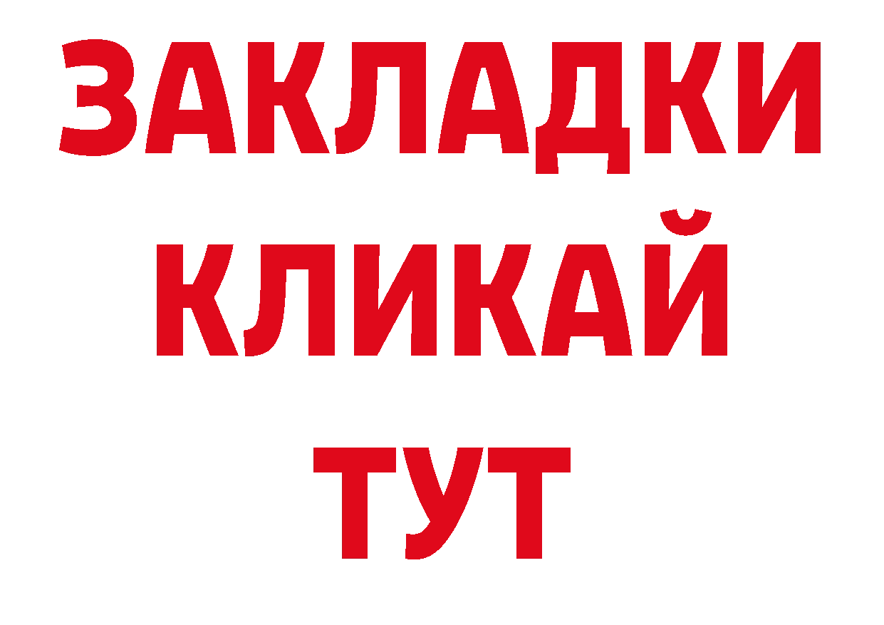 Альфа ПВП кристаллы зеркало сайты даркнета гидра Кашира