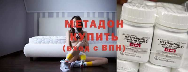 Метадон methadone Кашира